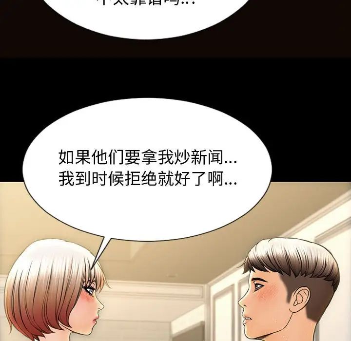 网红吴妍智第31话