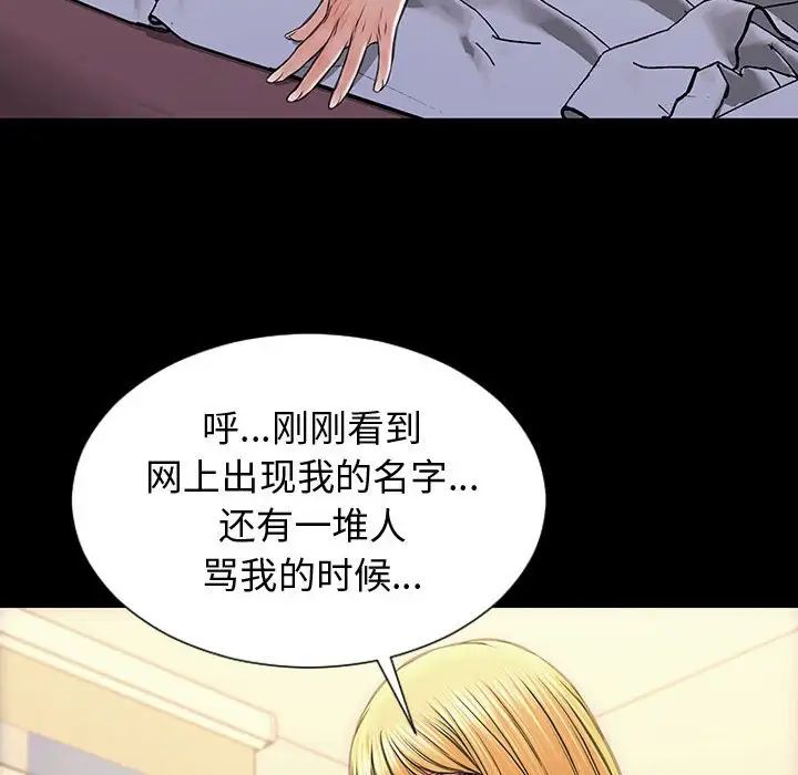 網紅吳妍智第31話