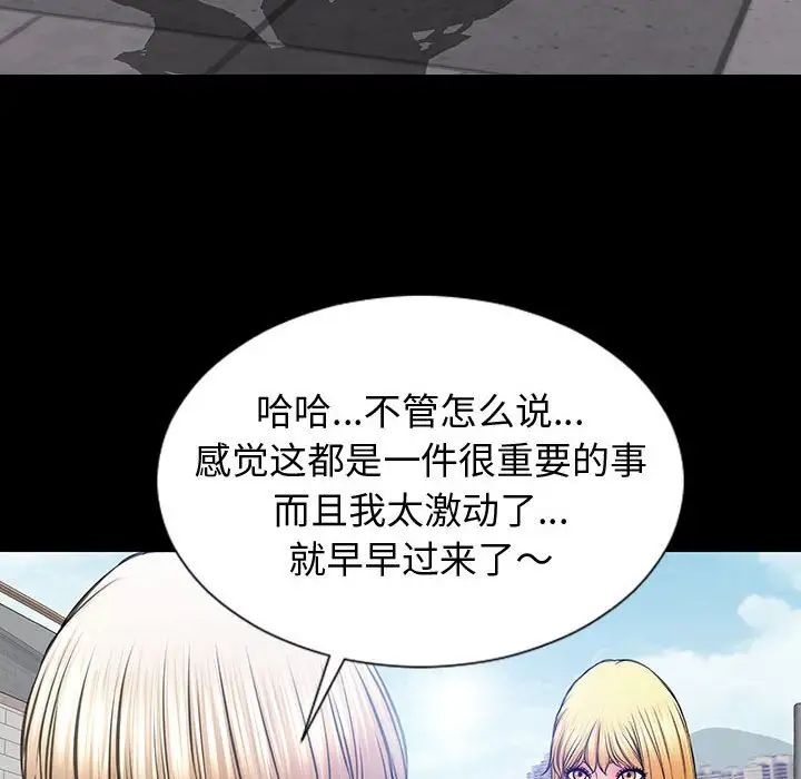 网红吴妍智第31话