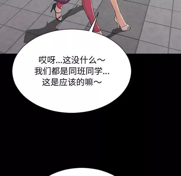 網紅吳妍智第31話