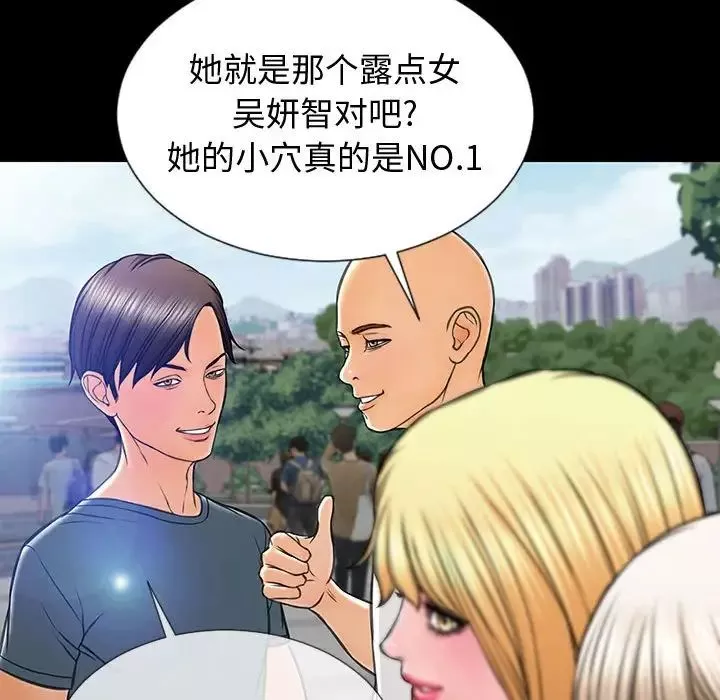 網紅吳妍智第31話