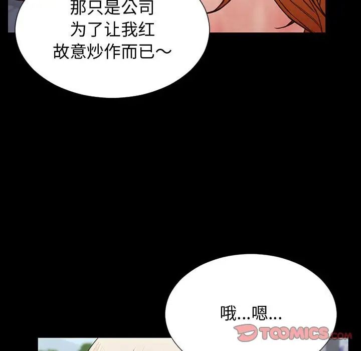 网红吴妍智第31话