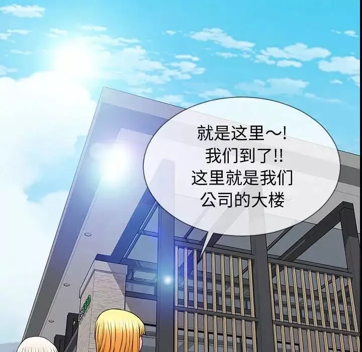 網紅吳妍智第31話