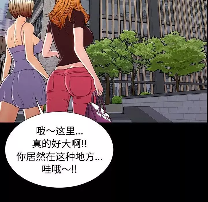 網紅吳妍智第31話