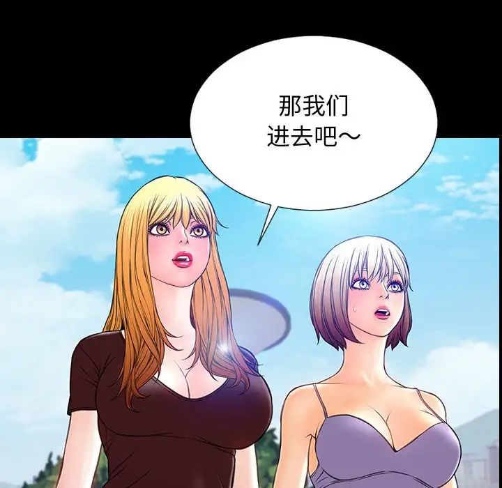 網紅吳妍智第31話