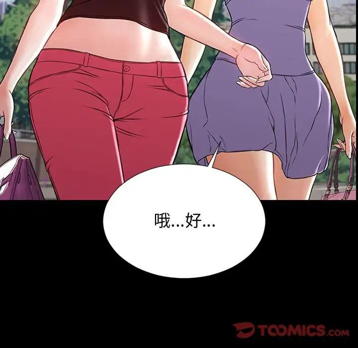 網紅吳妍智第31話