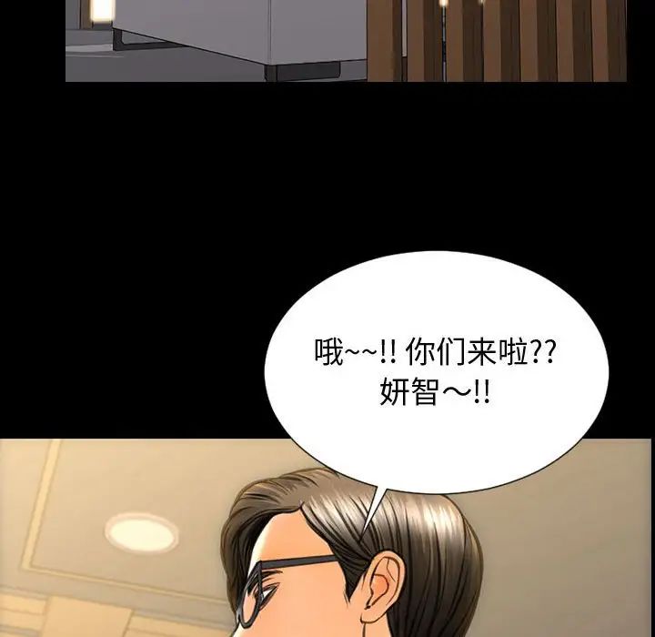 網紅吳妍智第31話