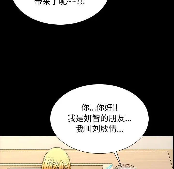 網紅吳妍智第31話