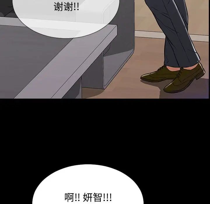 網紅吳妍智第31話