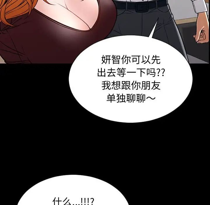 网红吴妍智第31话