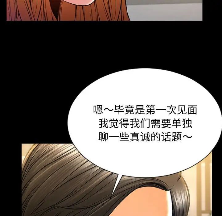 網紅吳妍智第31話