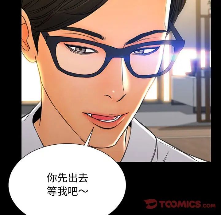 网红吴妍智第31话