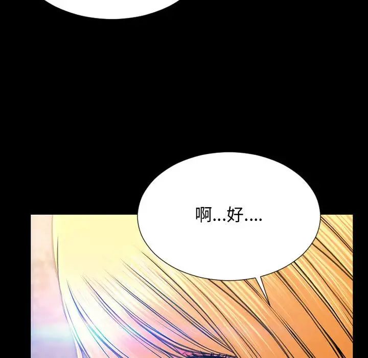 网红吴妍智第31话