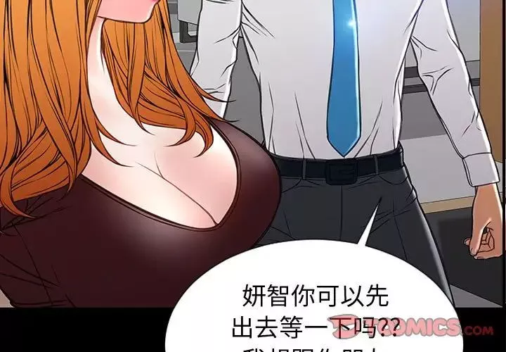 網紅吳妍智第32話