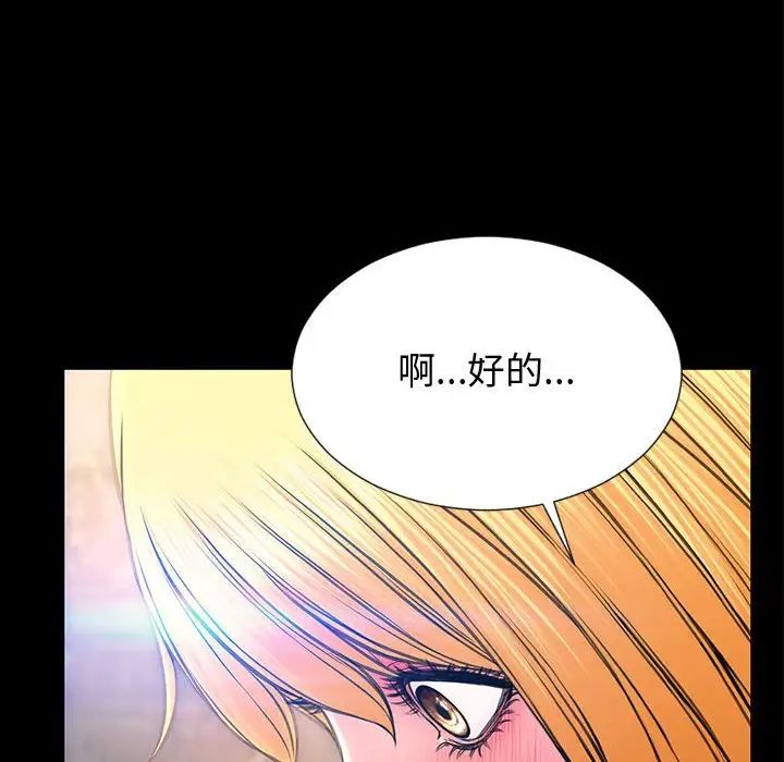 網紅吳妍智第32話