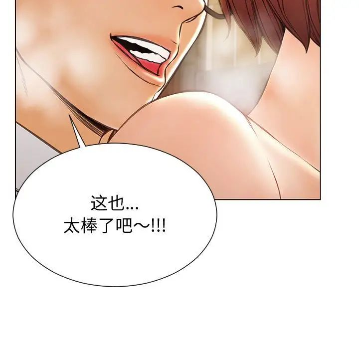 網紅吳妍智第32話