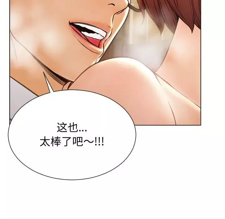 網紅吳妍智第32話