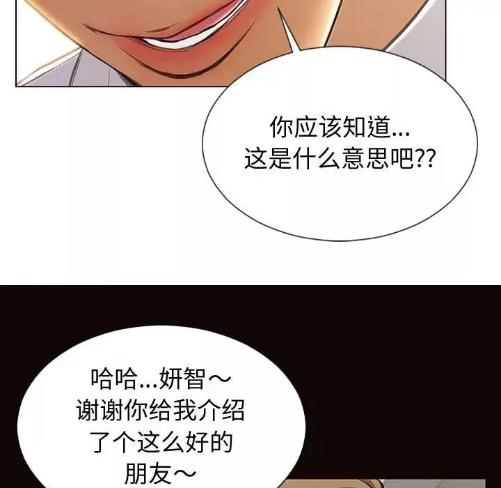 網紅吳妍智第32話