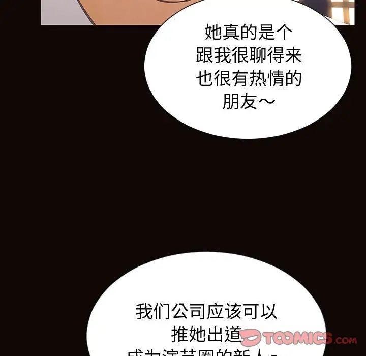 网红吴妍智第32话