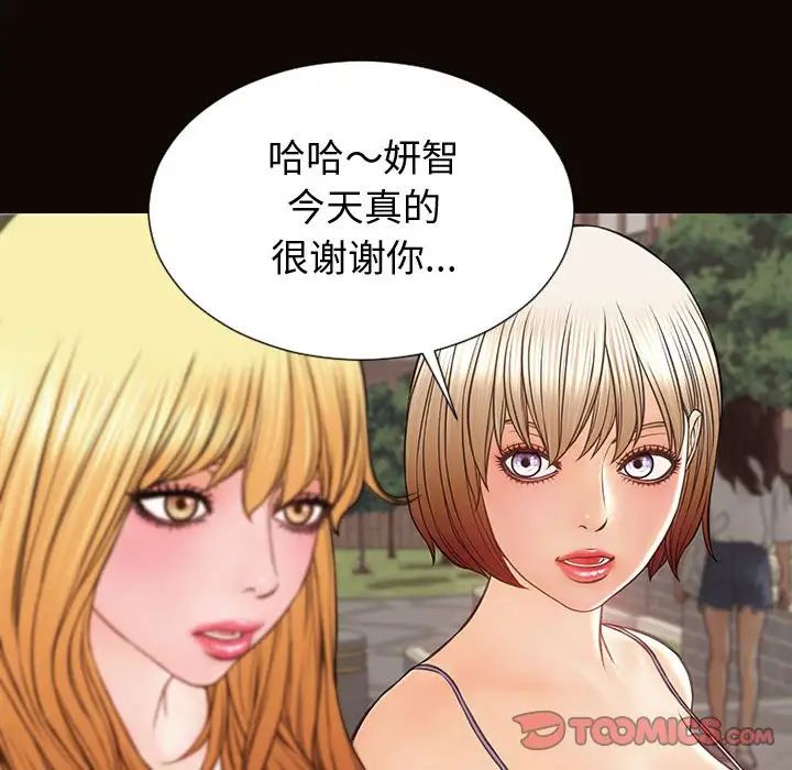 網紅吳妍智第32話
