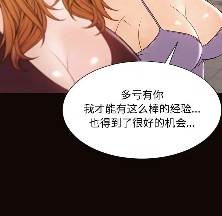 网红吴妍智第32话