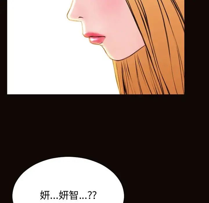网红吴妍智第32话