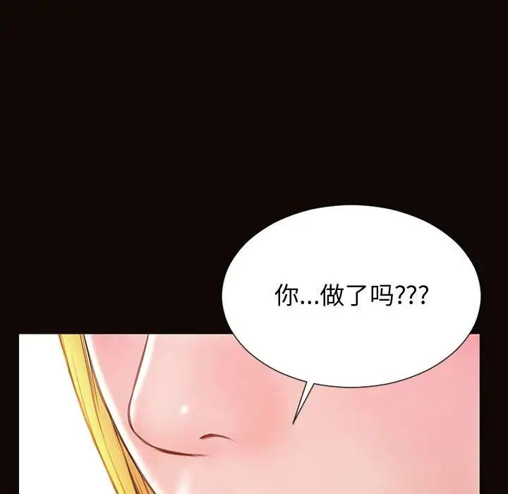 网红吴妍智第32话