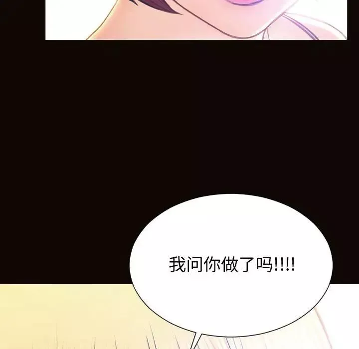 網紅吳妍智第32話