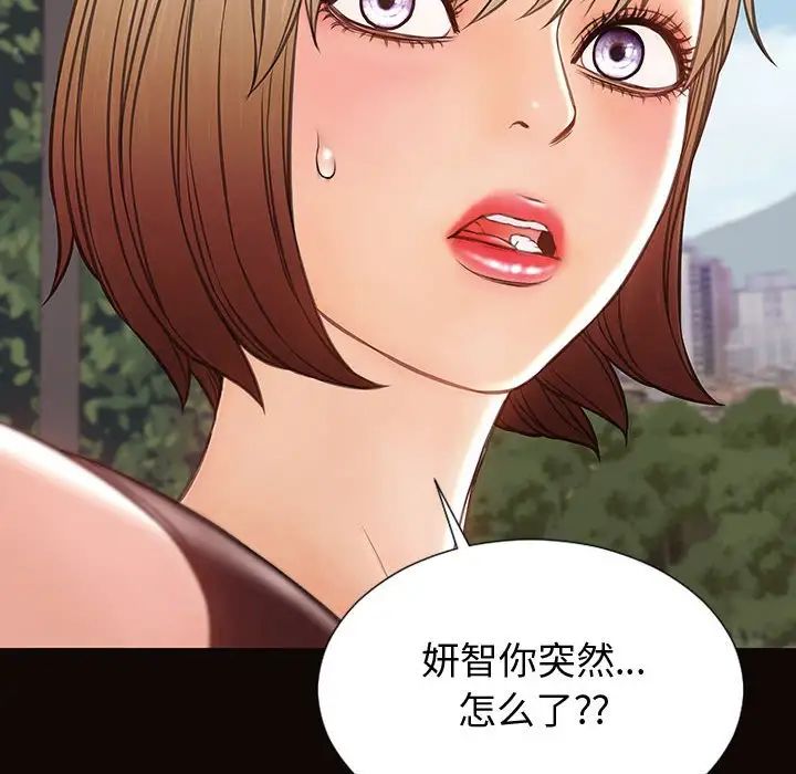 网红吴妍智第32话