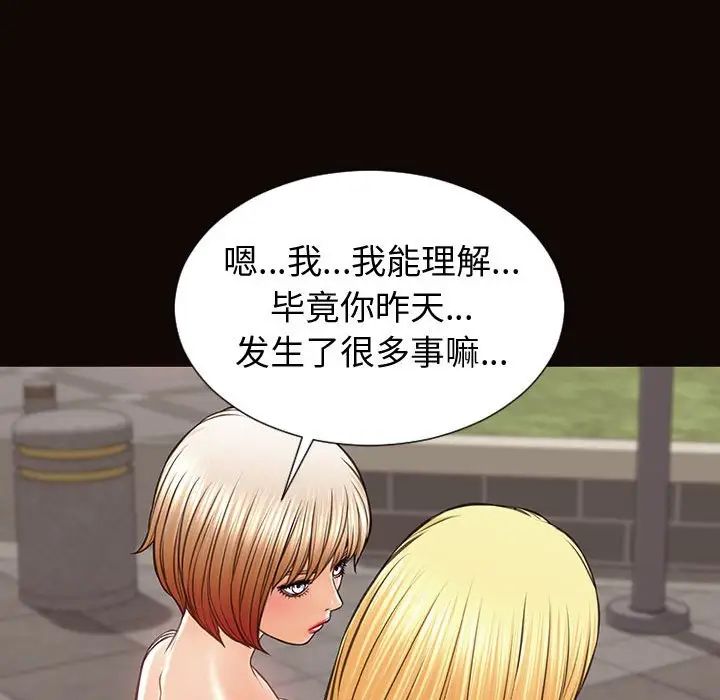網紅吳妍智第32話