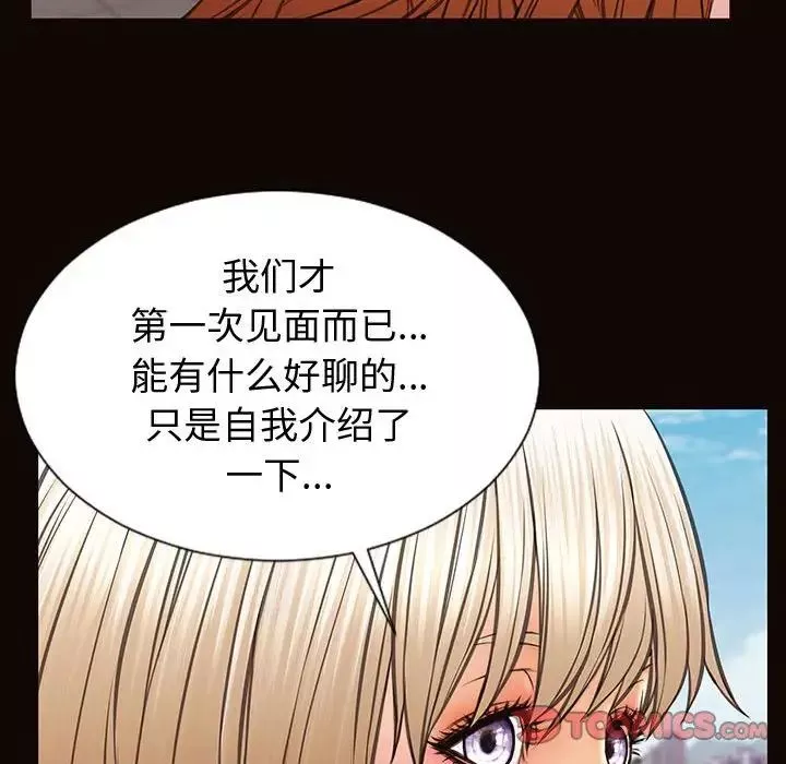 網紅吳妍智第32話