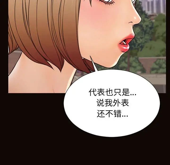 网红吴妍智第32话
