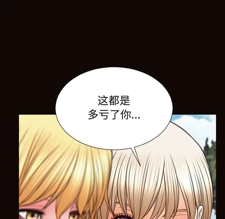 網紅吳妍智第32話