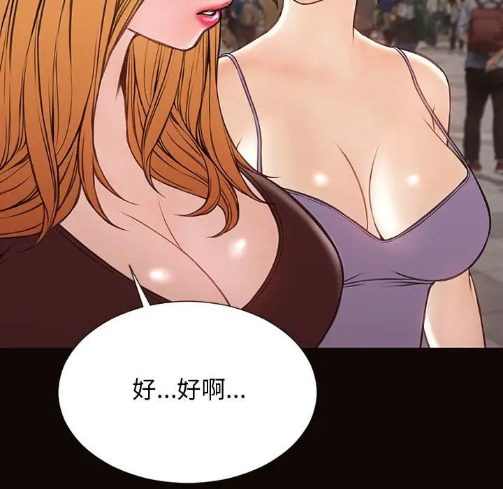 网红吴妍智第32话