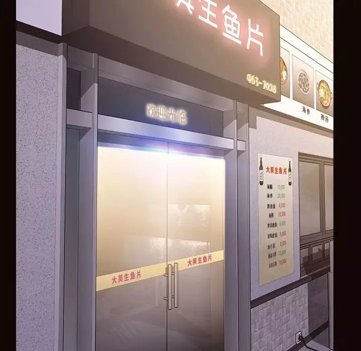 網紅吳妍智第32話