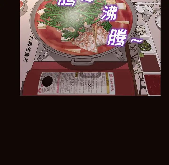 網紅吳妍智第32話