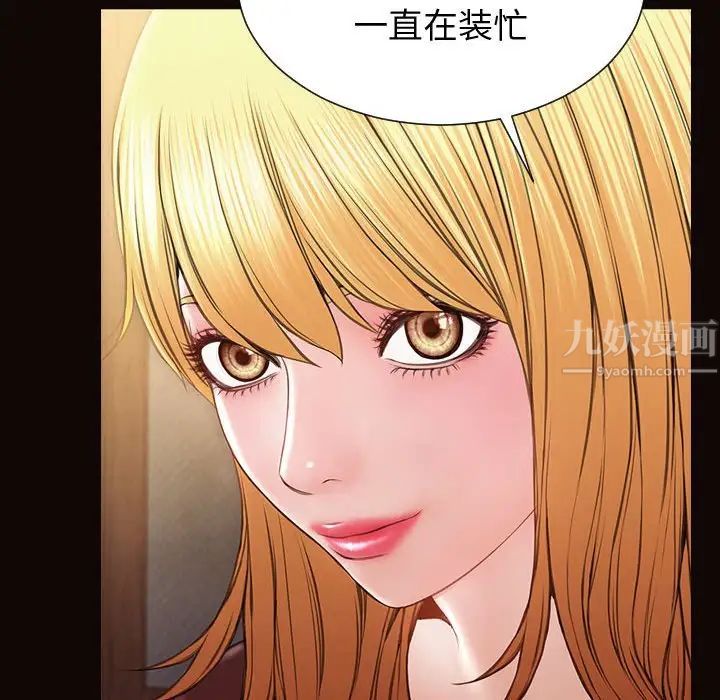 網紅吳妍智第32話