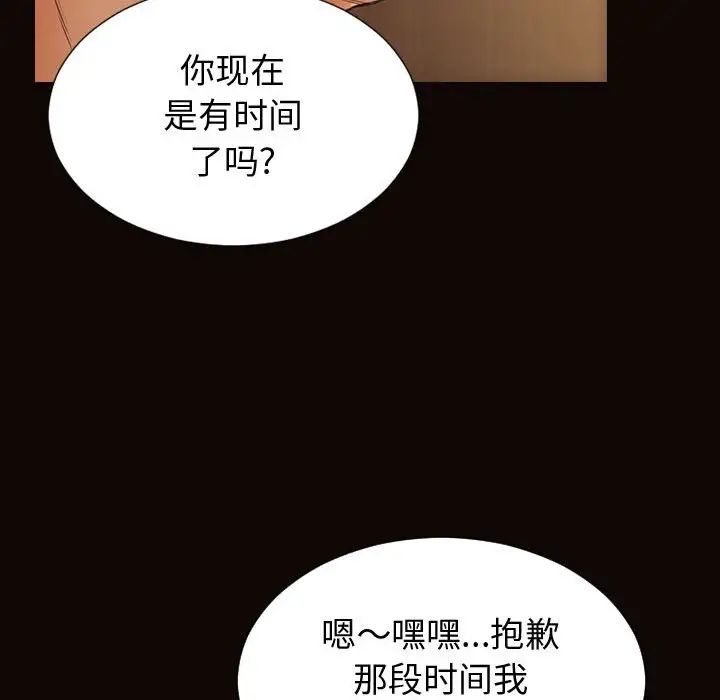 網紅吳妍智第32話