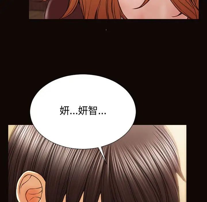網紅吳妍智第32話