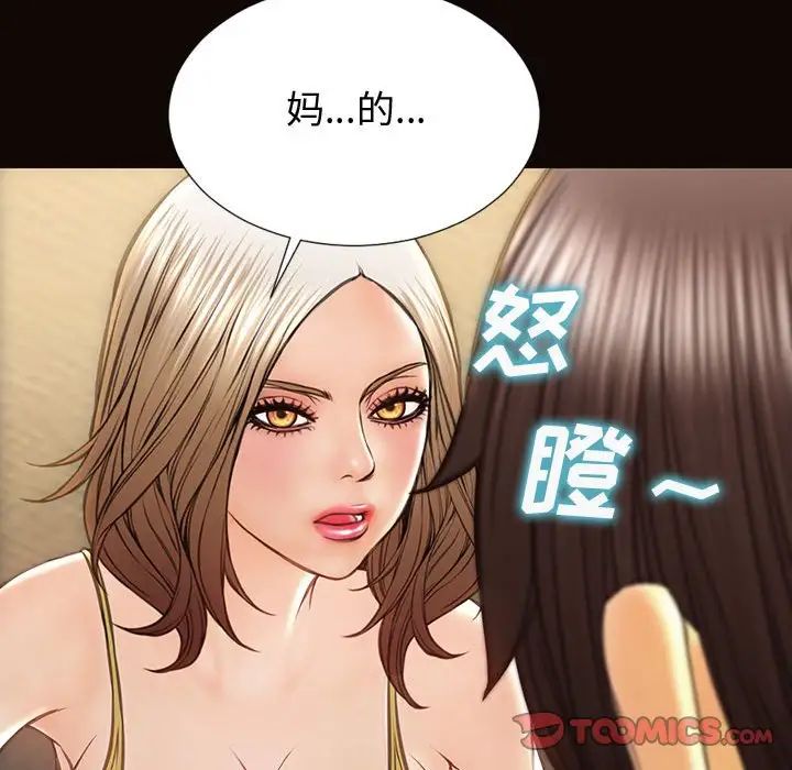 網紅吳妍智第32話