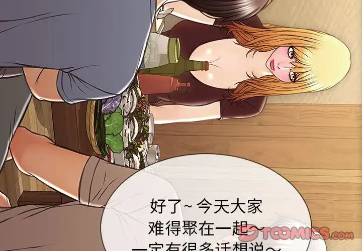 網紅吳妍智第33話