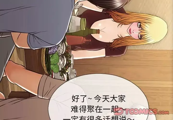 網紅吳妍智第33話