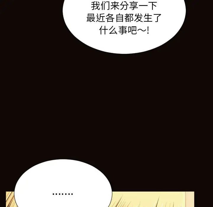 网红吴妍智第33话