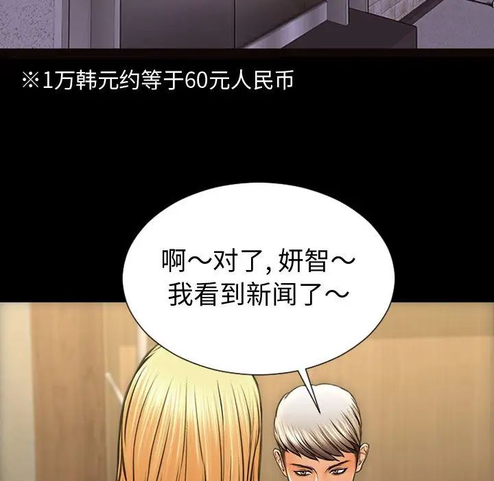 网红吴妍智第33话
