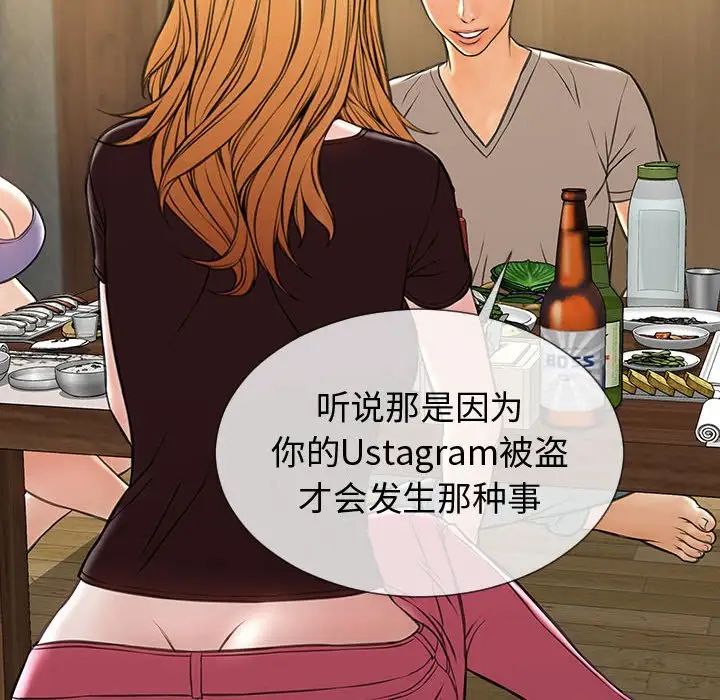 網紅吳妍智第33話