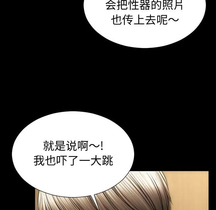 网红吴妍智第33话