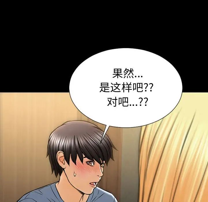 网红吴妍智第33话