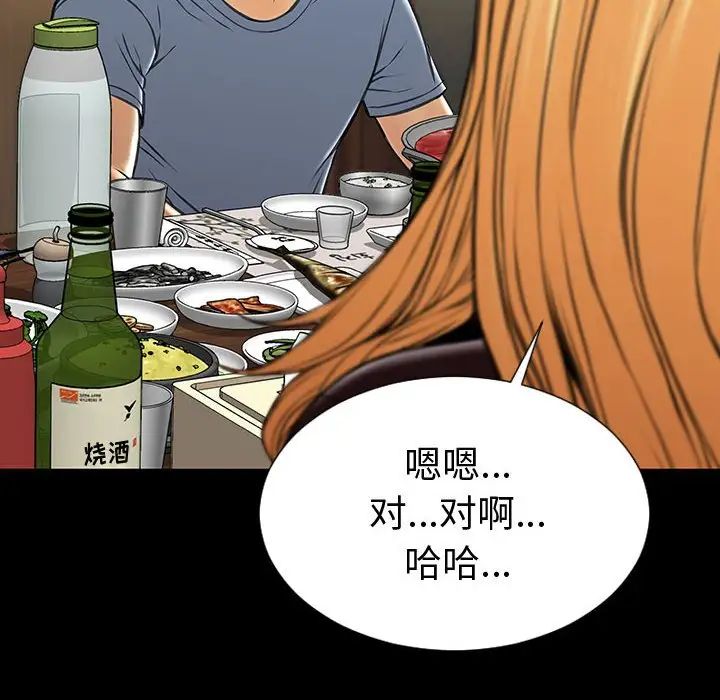 網紅吳妍智第33話