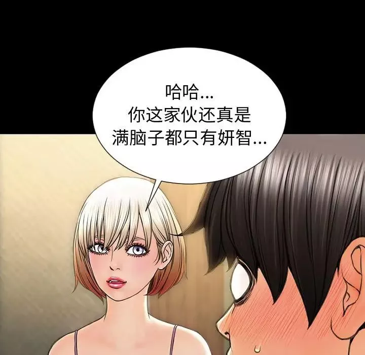 網紅吳妍智第33話