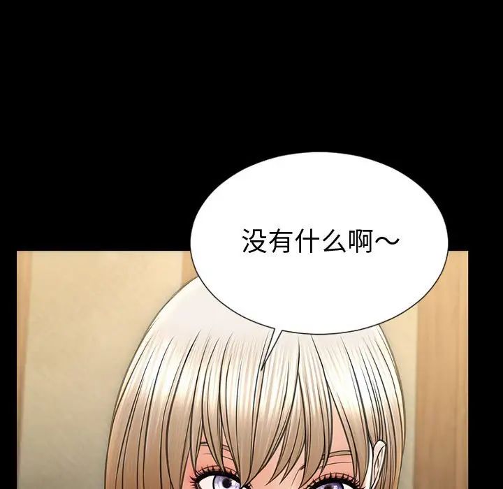 网红吴妍智第33话